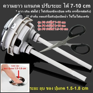 ⚡จัดส่งในกรุงเทพฯ⚡ปุ่มกดชักโครก รุ่นกดบน 2ปุ่ม ปุ่มกดชักโครกห้องส้วมแบบฟลัชคู่ปุ่มกดสองด้านทรงกลม ปุ่มกดน้ำแบบคู่ชักโครกห้องน้ำถังน้ำคู่รูปจันทร์เสี้ยว2แท่ง ปุ่มกดชักโครก อะไหล่มือกดชักโครก แบบกดด้านบ ะไหล่ปุ่มกดชักโคร