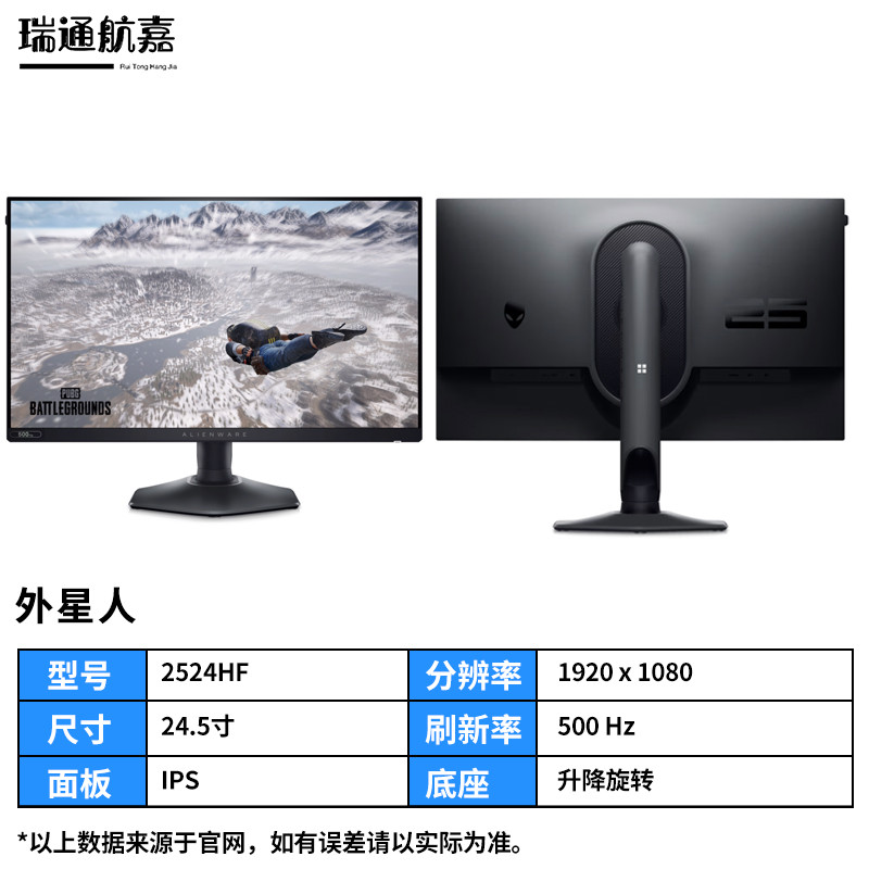 Alienware/Alienware AW2523HF/2724DM 27 นิ้ว 2K 280Hz จอแสดงผลเกมสําหรับเล่นเกม