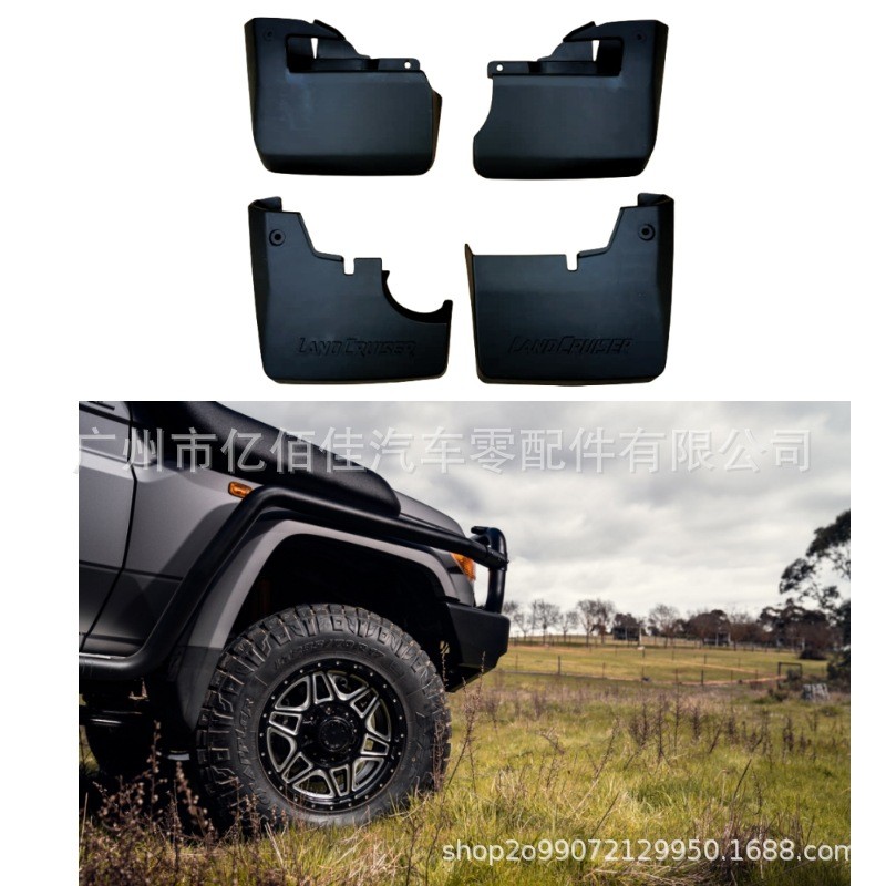FJ79挡泥板HZJ79防尘四门版SUV款前后四只一套四驱4WD酷路泽FJ75