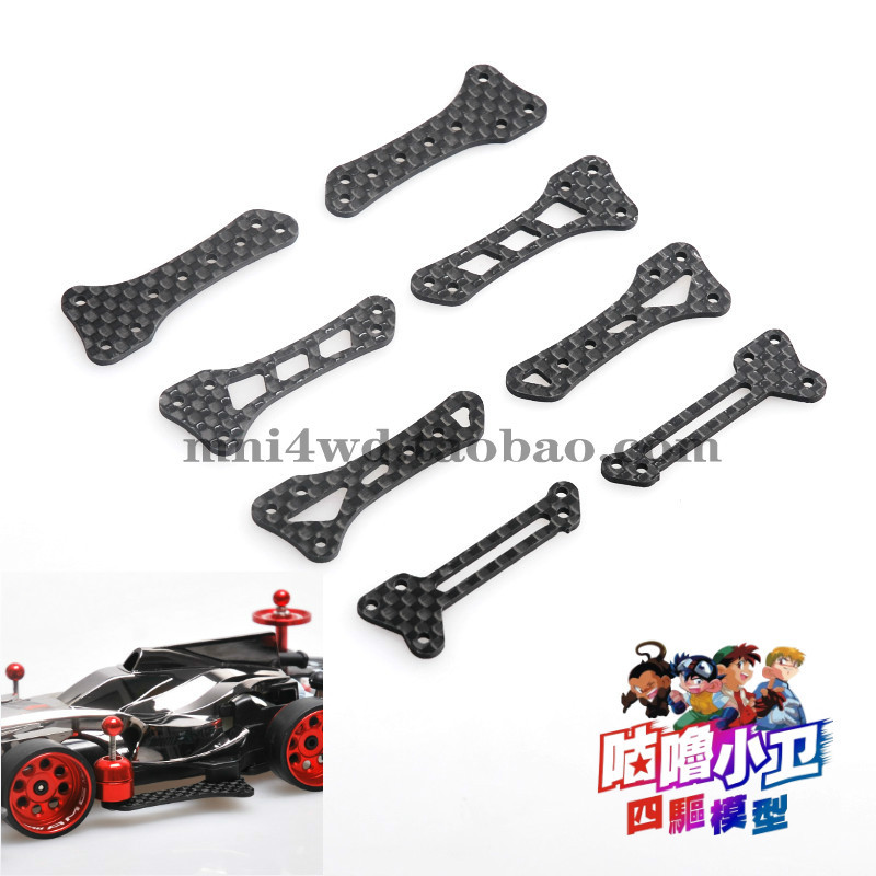 [2510 Gutian] Homemade AR Middle Wing Tamiya คาร์บอนไฟเบอร์ 94970/15459 คลังสินค้าพร้อม