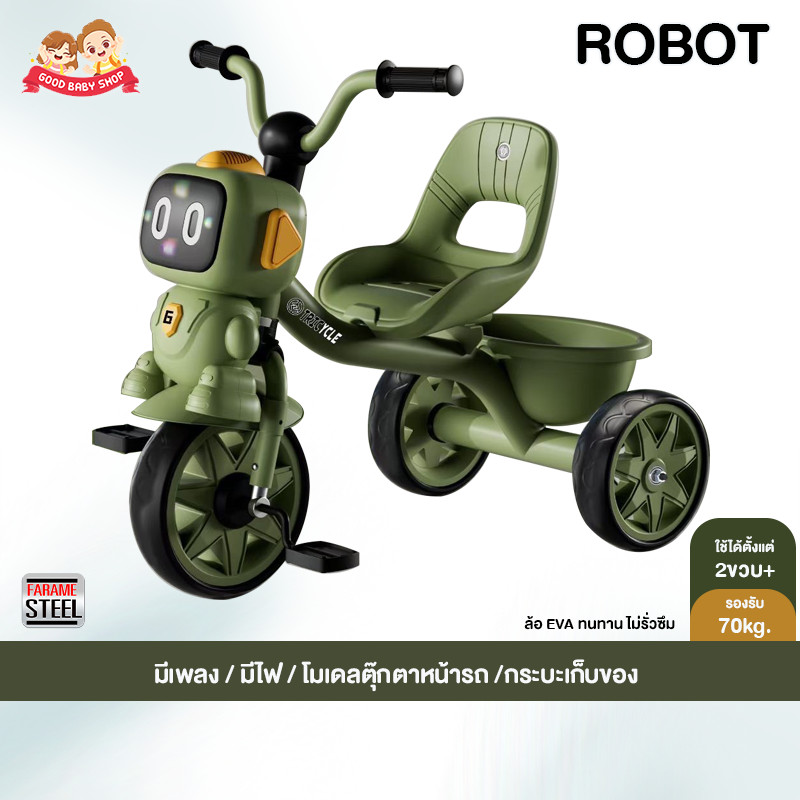 จักรยาน 3 ล้อ จักรยานเด็ก 3ล้อ ตุ๊กตาหน้ารถ มีเสียง มีไฟ กระบะท้ายรถ รุ่น ROBOT