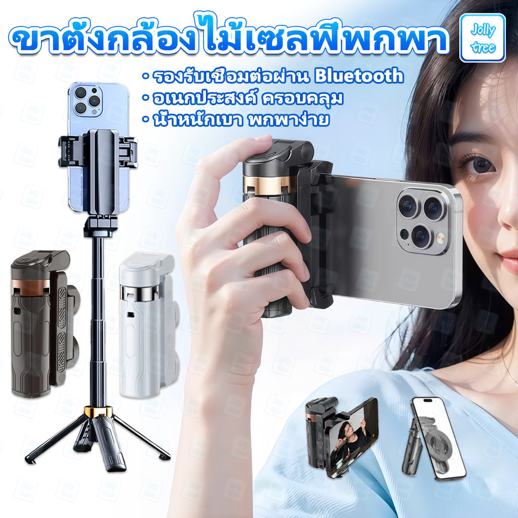 ไม้เซลฟี่ 3in1 Mini Extendable Grip Phone Tripod รีโมทบลูทูธในตัว Selfie Stick สำหรับการถ่ายวิดีโอ Vlog