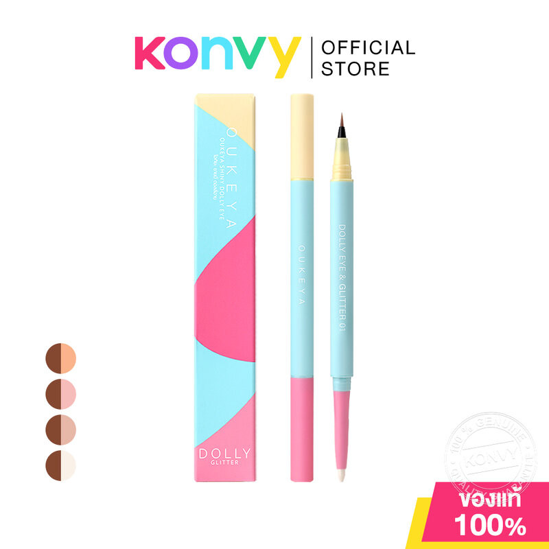 OUKEYA Shiny Dolly Eye [0.25g + 0.8g] โอกิยะ ปากกาดอลลี่ 2 หัว
