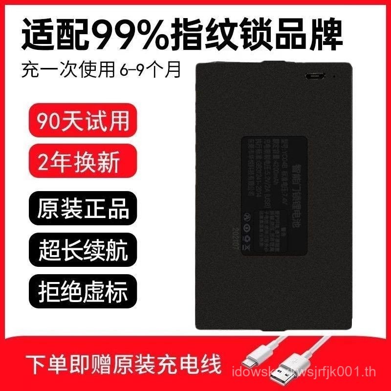 SG Huayue ล็อคลายนิ้วมือสมาร์ทประตูล็อครหัสล็อคแบตเตอรี่ลิเธียม 5000mAh โรงงานเดิม YC03/YC04 ประเภทส