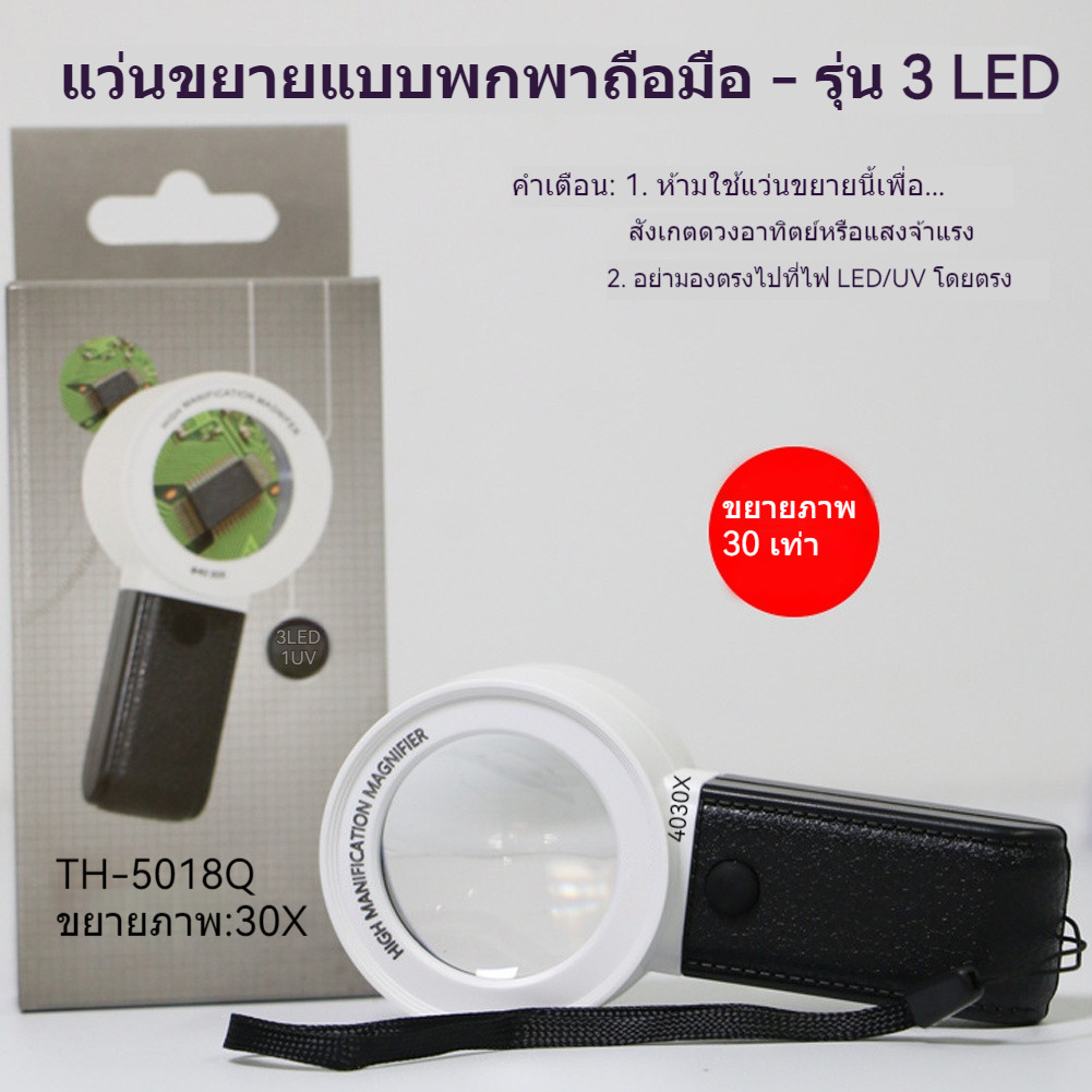 30x แว่นขยาย แว่นขยายแบบถือ 2 ชั้นพร้อมไฟ LED แว่นขยายความคมชัดสูงระดับมืออาชีพสำหรับการอ่านและการตรวจสอบ