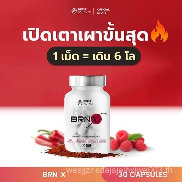 BEFITBALANCE BRN X 30 CAPSULES