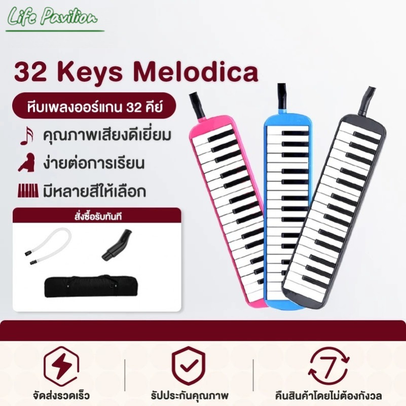 32 คีย์ Melodian เมโลเดียน เมโลดิก้า เปียโน วงดุริยางค์ อุปกรณ์ดนตรี คีย์ มีโน้ตดนตรี านสอนตัวเองง่าย