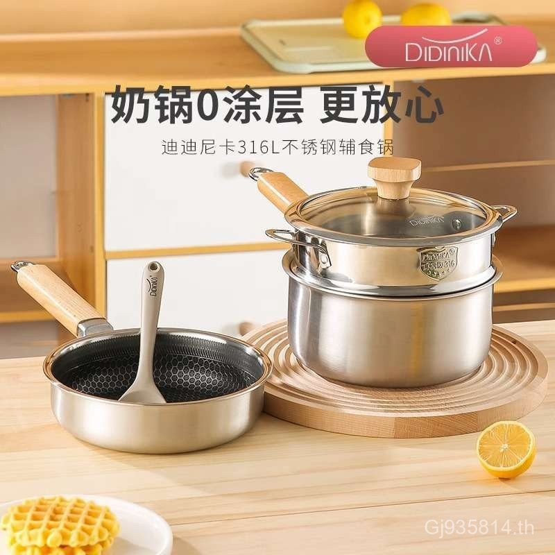 Didika กระทะอาหารเสริมเด็กกระทะสแตนเลสในครัวเรือนเด็ก 316Ldidianika กระทะนมแบบบูรณาการ JGYZ