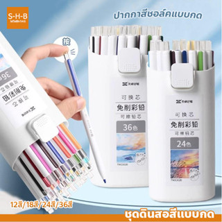 ฟรีที่เหลาสี🎨ชุดดินสอสีแบบกด ลบได้ สีสวยสด oil base ระบายง่า…