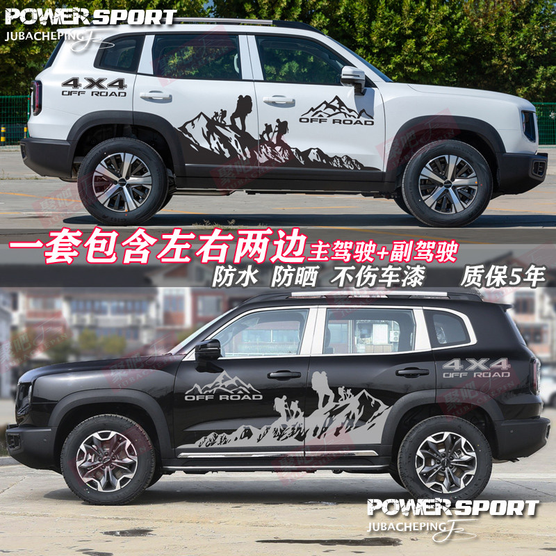 Harvard Big Dog สติ๊กเกอร์ติดรถยนต์ Garland Unique Car Stickers Harvard Big Dog Body Color Strip Sti