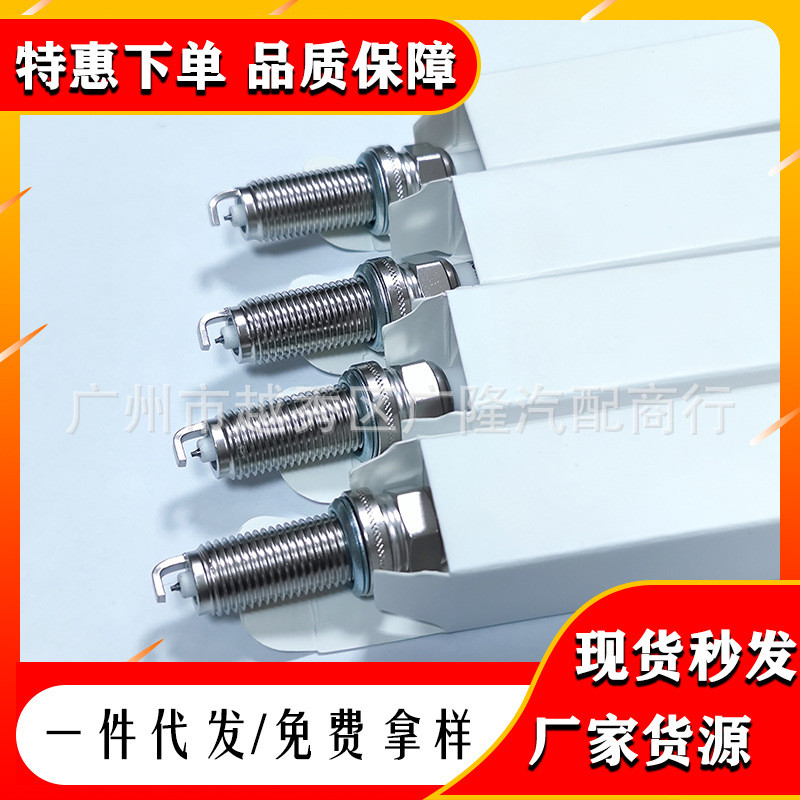 10.12b Neutral Iridium Spark Plug เหมาะสําหรับ Honda Civic Odyssey อะไหล่รถยนต์ขายตรง ILZKR7B-11S 57