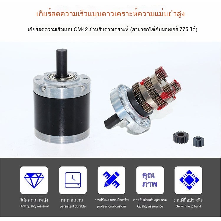 ซม42 ดาวเคราะห์ลด42มมเกียร์ดาวเคราะห์775ลดมอเตอร์เข้ากันได้กับ775 795 895มอเตอร์ ใช่