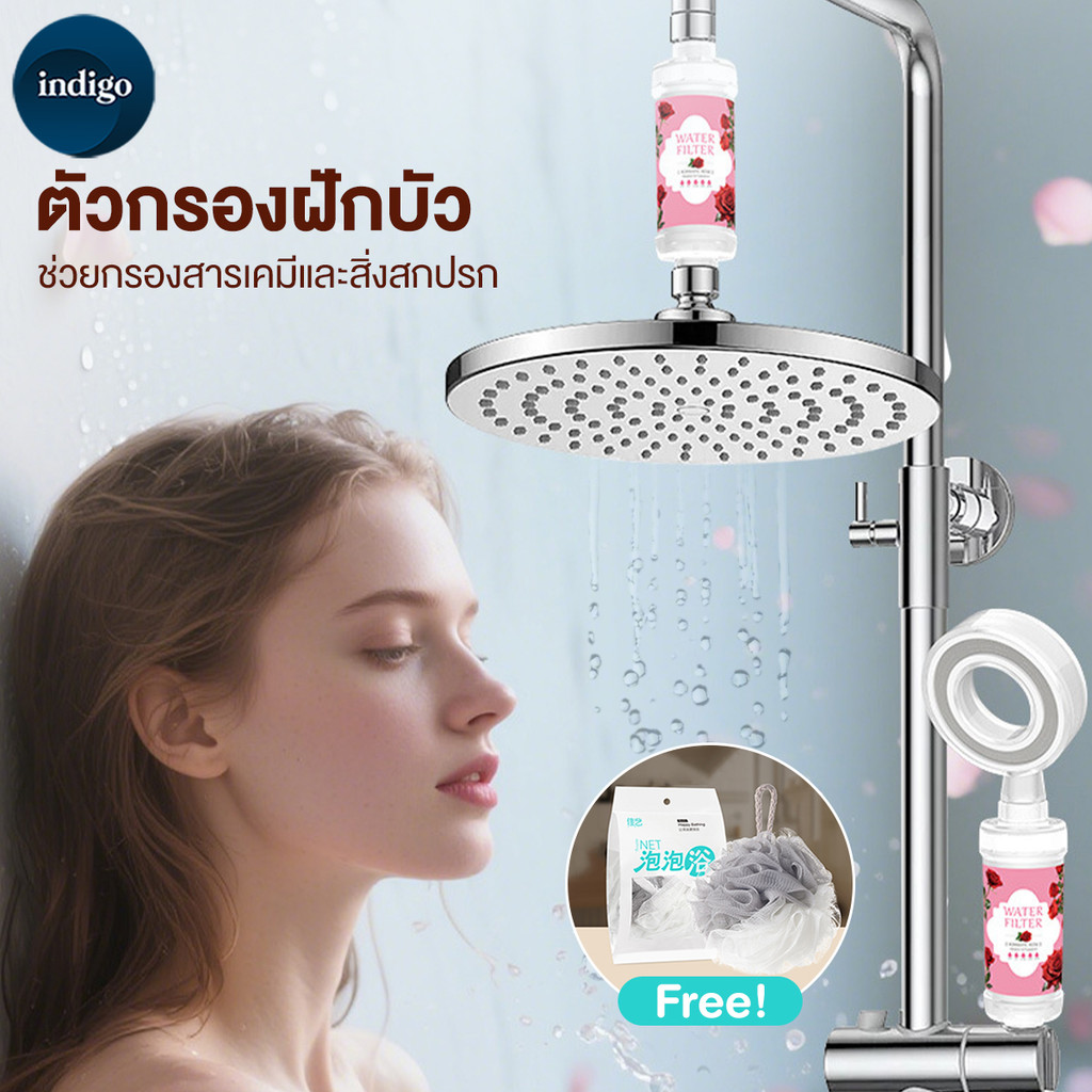 กรองน้ำฝักบัว ตัวกรองฝักบัวอาบน้ํา ไส้กรองฝักบัวอาบนํ้า หัวฝักบัวน้ำหอม ใช้ได้กับหัวฝักบัวทุกรุ่น กรองสิ่งสกปรกในน้ำ