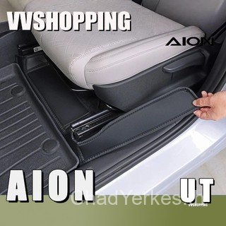 เหมาะสําหรับ AION UT เบาะเท้าด้านหลังภายใต้ที่นั่งเบาะป้องกัน Body Kit Aion Ut อะไหล่รถยนต์ F3CU J0J