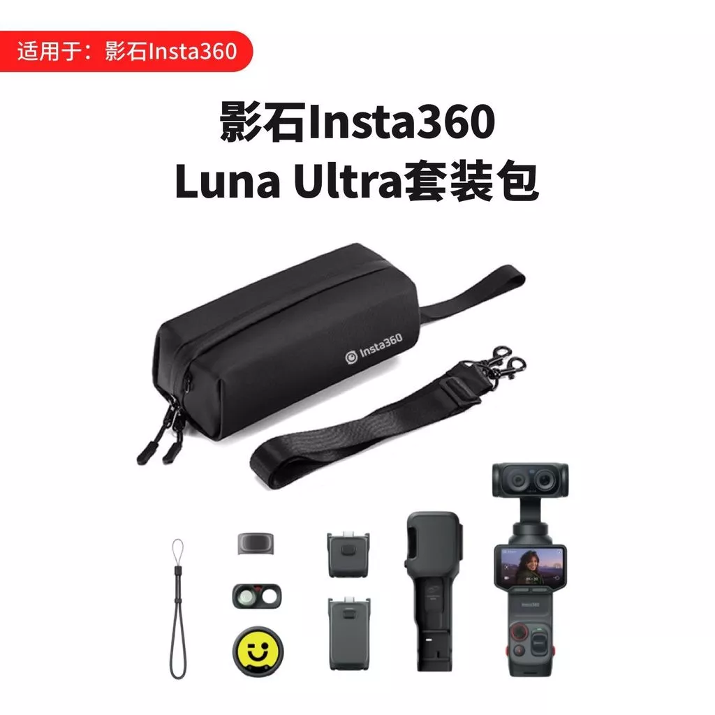 กระเป๋าเก็บกล้อง Shadowstone Luna สำหรับ Insta360 thumbnail 6