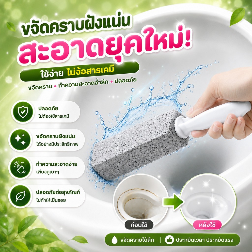 S00070  แปรงขัดหินภูเขาไฟแท้สามารถขจัดคราบลึกโดยไม่ต้องทําความสะอาด