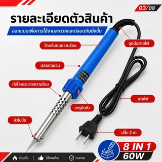 หัวแร้งแบบมีด 3IN1 เครื่องแกะสลักความร้อน เครื่องตัดความร้อน ใช้ตัด-เจาะ-ขึ้นรูปพลาสติก สำหรับงานสวน งานคราฟท์