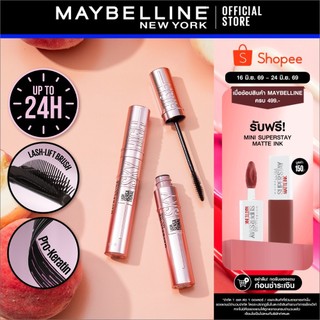 MAYBELLINE SKY HIGH LENGTHENING MASCARA JAPAN POUCH เมย์เบลลีน เลนเทนนิ่ง มาสคาร่า แจแปน เพ้าช์