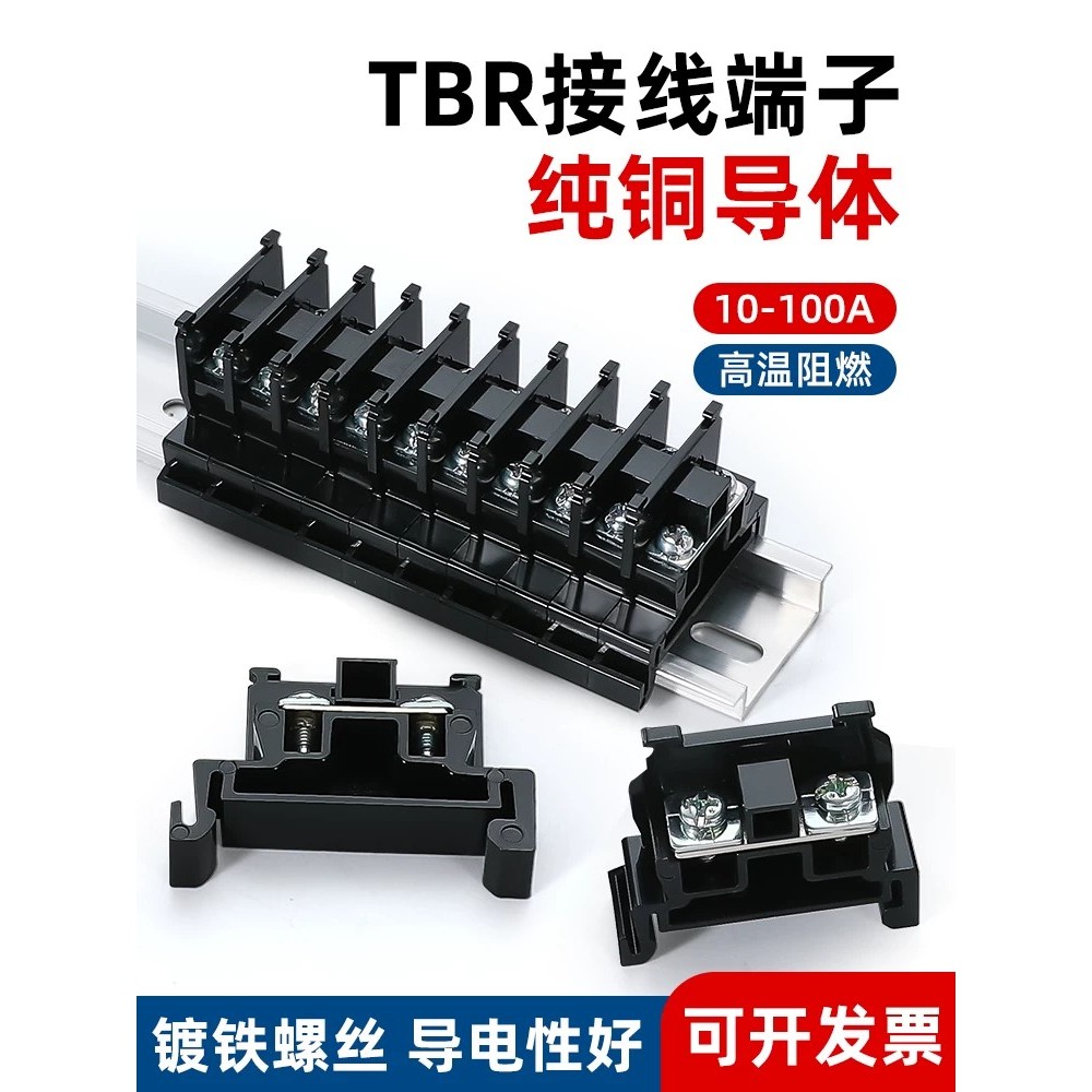 คู่มือรางประเภท Terminal แถว TBR-10A20A30A45A60A100a Double Layer m6 Rail รวม Terminal