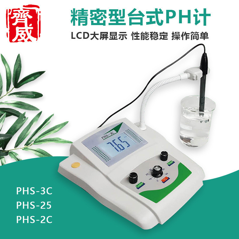 Qiwei เดสก์ท็อป PH Meter การตรวจจับคุณภาพน้ํา PH Meter ORP Meter PH Precision PH PHS-2C
