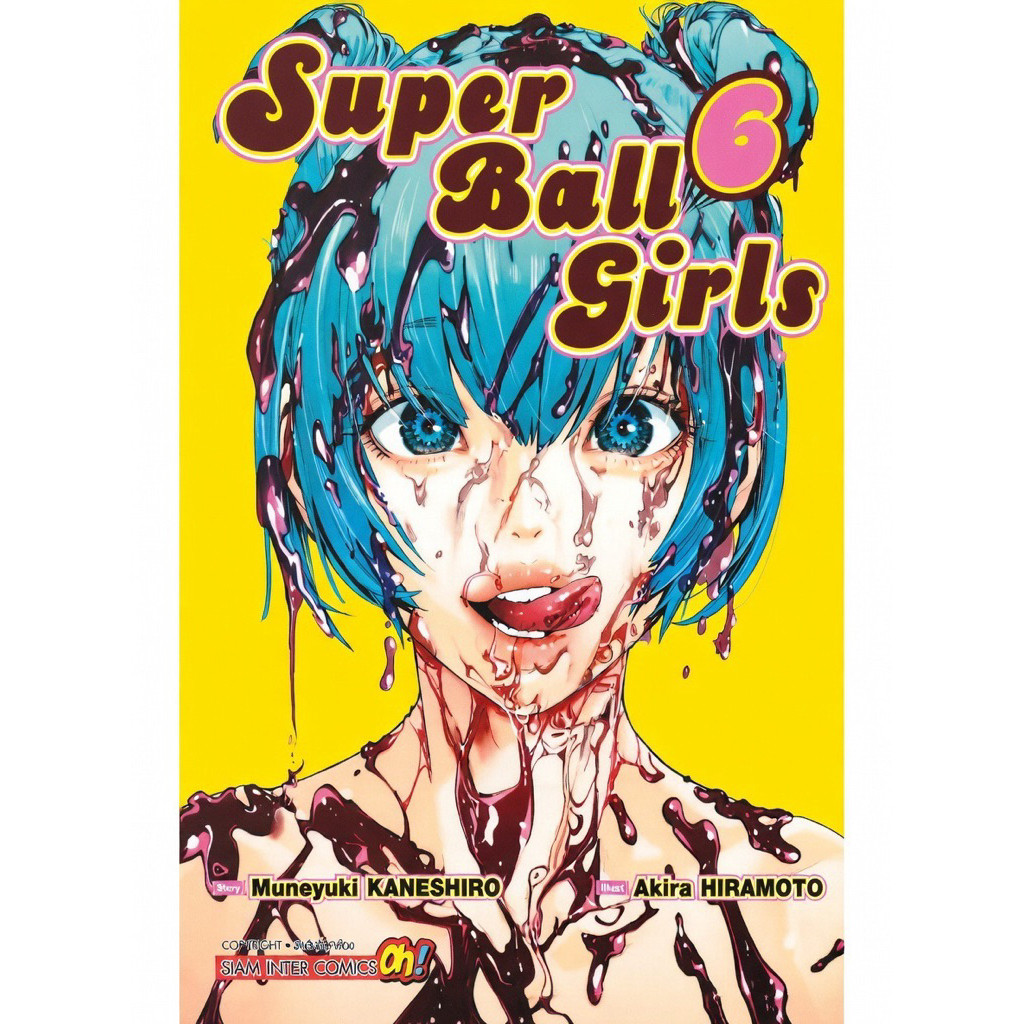 (เล่ม 6 พร้อมส่ง) Super Ball Girls เล่ม 1-4[แยกเล่ม][หนังสือการ์ตูน]ใหม่ มือหนึ่ง