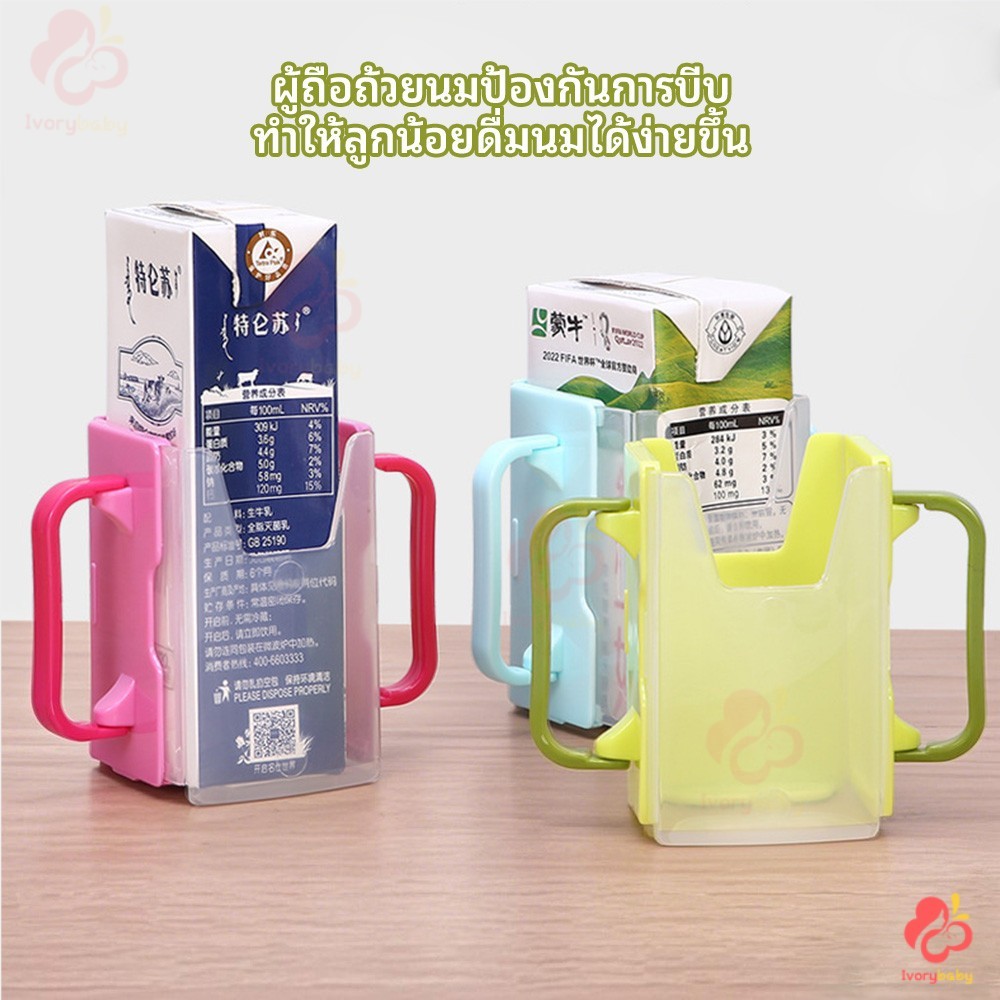 COZII กล่องกันบีบ ป้องกันการบีบอัด ที่จับกล่องนม รูปที่ 3