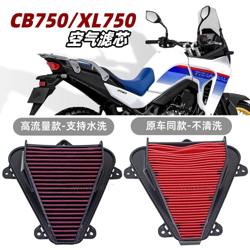 ขายร้อนเหมาะสําหรับ Honda CB750 Hornet Hornet 750 อุปกรณ์เสริมดัดแปลง Air Grid Air Filter High Flow 