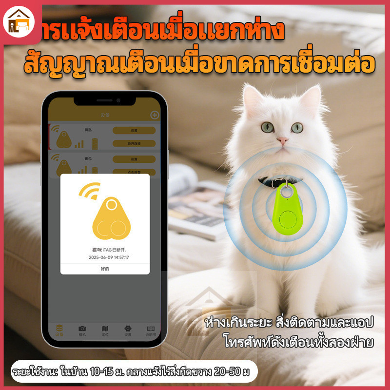 ตัวติดตาม บลูทูธ ค้นหาของหายได้ง่าย แจ้งเตือนเสียง บันทึกตำแหน่ง ใช้ได้ทุกชนิด ปลอดภัย