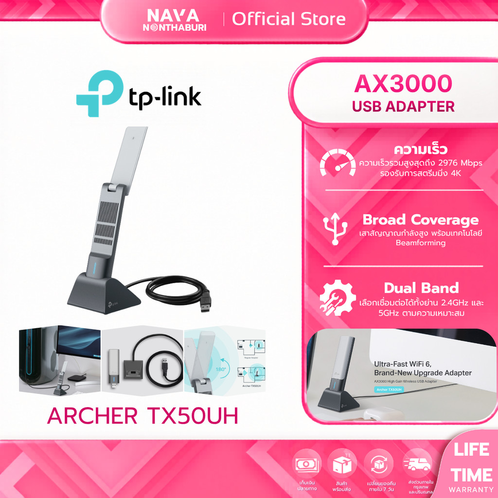 TP-LINK ARCHER TX50UH WiFi6 AX3000 High Gain Wireless USB Adapter รับส่งข้อมูลได้รวดเร็ว USB 3.0