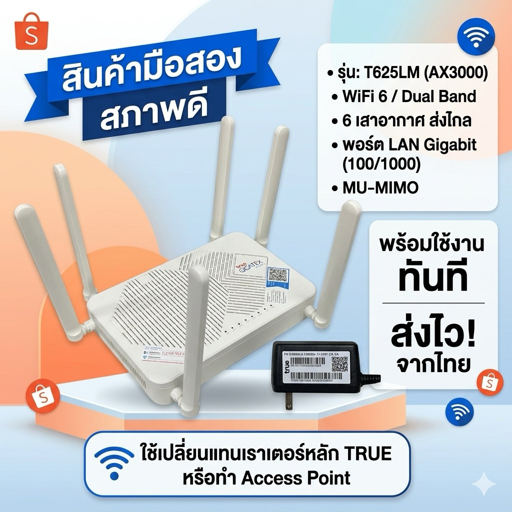 ROUTER TRUE GIGATEX FIBER T3 T625LM AX3000 WIF6 MU-MIMO 6เสา LAN GiGABIT 100/1000 มือสอง สภาพดี พร้อ