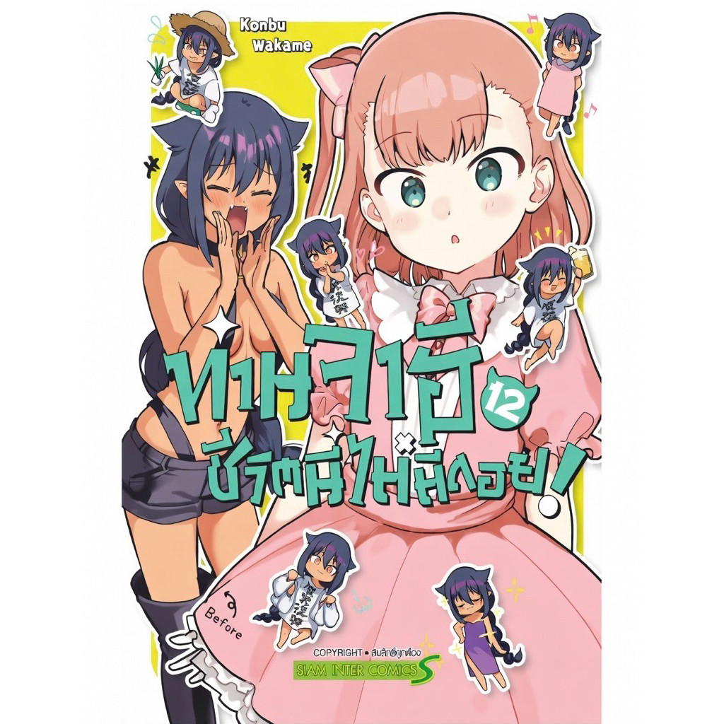 (พร้อมส่ง)ไอส์ เล่ม 1-12 NEW พิมพ์ใหม่ [แยกเล่ม][หนังสือการ์ตูน]ใหม่ มือหนึ่ง