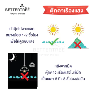 ตุ๊กตาเรืองแสง ตกแต่งสวนจิ๋ว เรซิ่น เรืองแสง