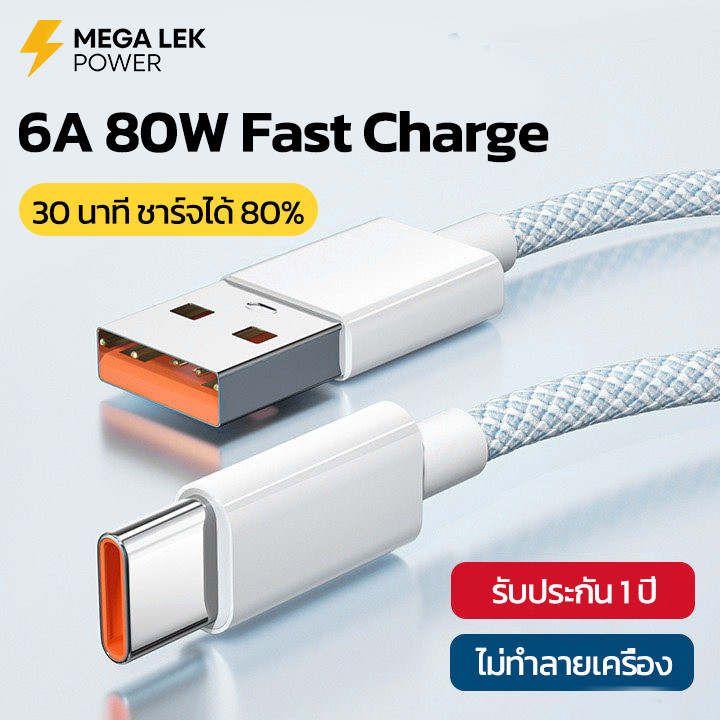 สายชาร์จเร็ว typec 80W 30นาที ชาร์จได้ 80% ปีใช้ได้กับ OPPO Find X9 Find N6 สายชาร์จ ไม่ทำลายเครื่อง