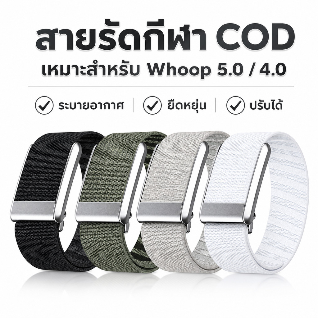 สายนาฬิกาไนลอนกีฬา สำหรับ WHOOP 4.0/5.0 มีความยืดหยุ่น สวมใส่สบาย ปรับความยาวได้ตามต้องการ