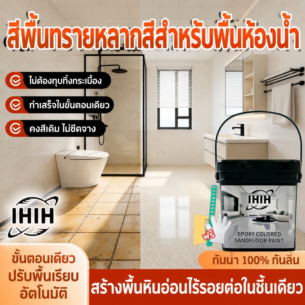 เอฟเฟกต์หินอ่อน  epoxy 5kg สีทาพื้นปูนซีเมนต์ สีทาพื้นปูนทรายสีสัน แข็งเท่ากับกระเบื้อง สีทาพื้นอีพ็อกซี่