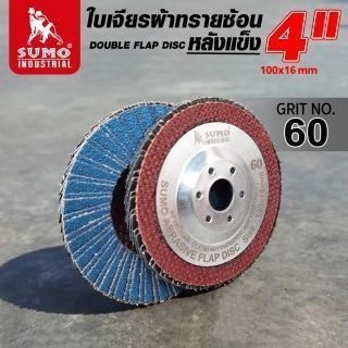 ใบเจียรผ้าทรายซ้อน 4 นิ้ว sumo turbo หลังแข็ง กระดาษทรายซ้อน ผ้าทรายเรียงซ้อน กระดาษทรายเรียงซ้อน ผ้าทรายซ้อน OIL8448