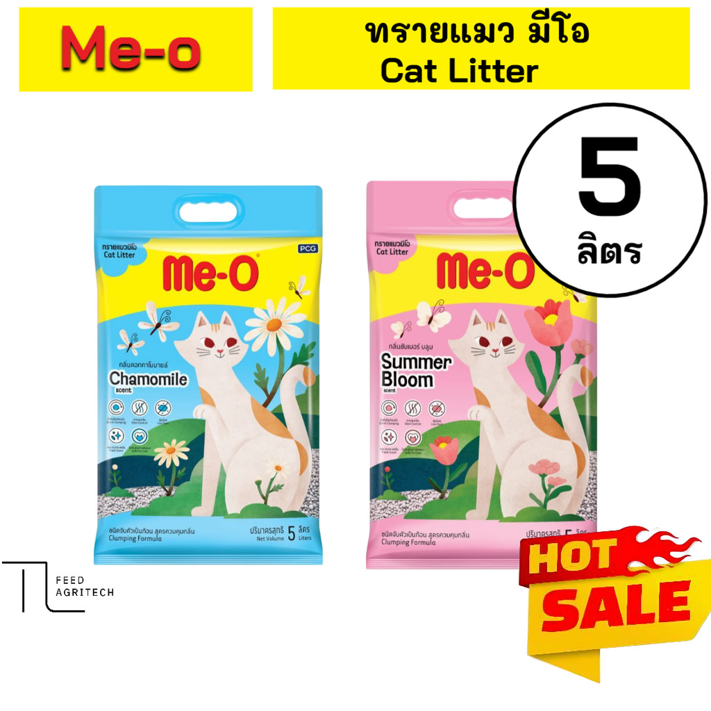 ของใหม่ พร้อมส่ง ทรายแมว มีโอ ขนาด 5 ลิตร