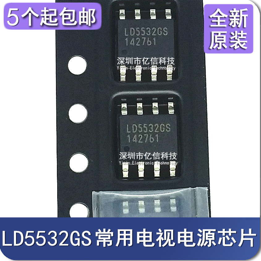 นําเข้าต้นฉบับ LD5532GS LD5522GS 7539EGS 7575PS 7591TGS 7523 Power IC
