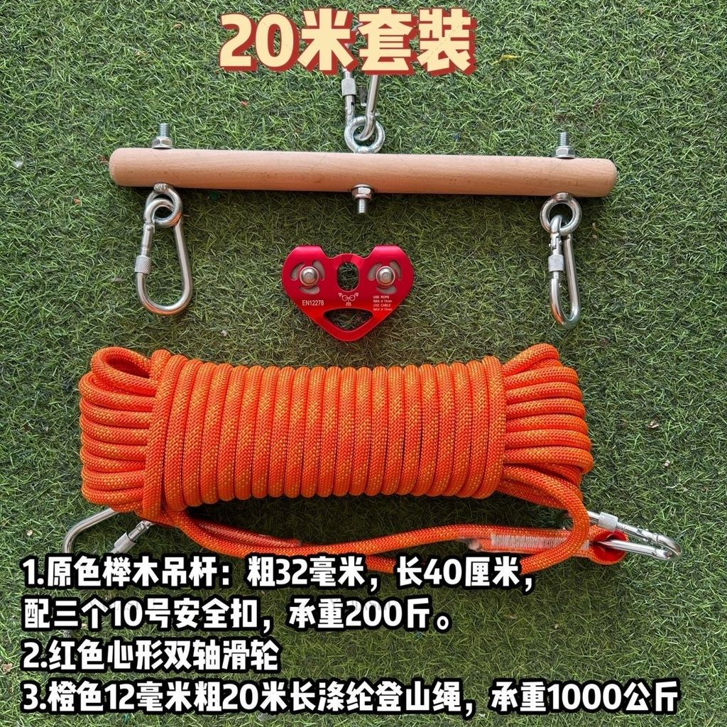 Zipline แขวนบาร์ลิงบาร์ Zipline Cross Bar Zipline Swing รูปหัวใจลูกรอกคู่คนดังทางอินเทอร์เน็ต