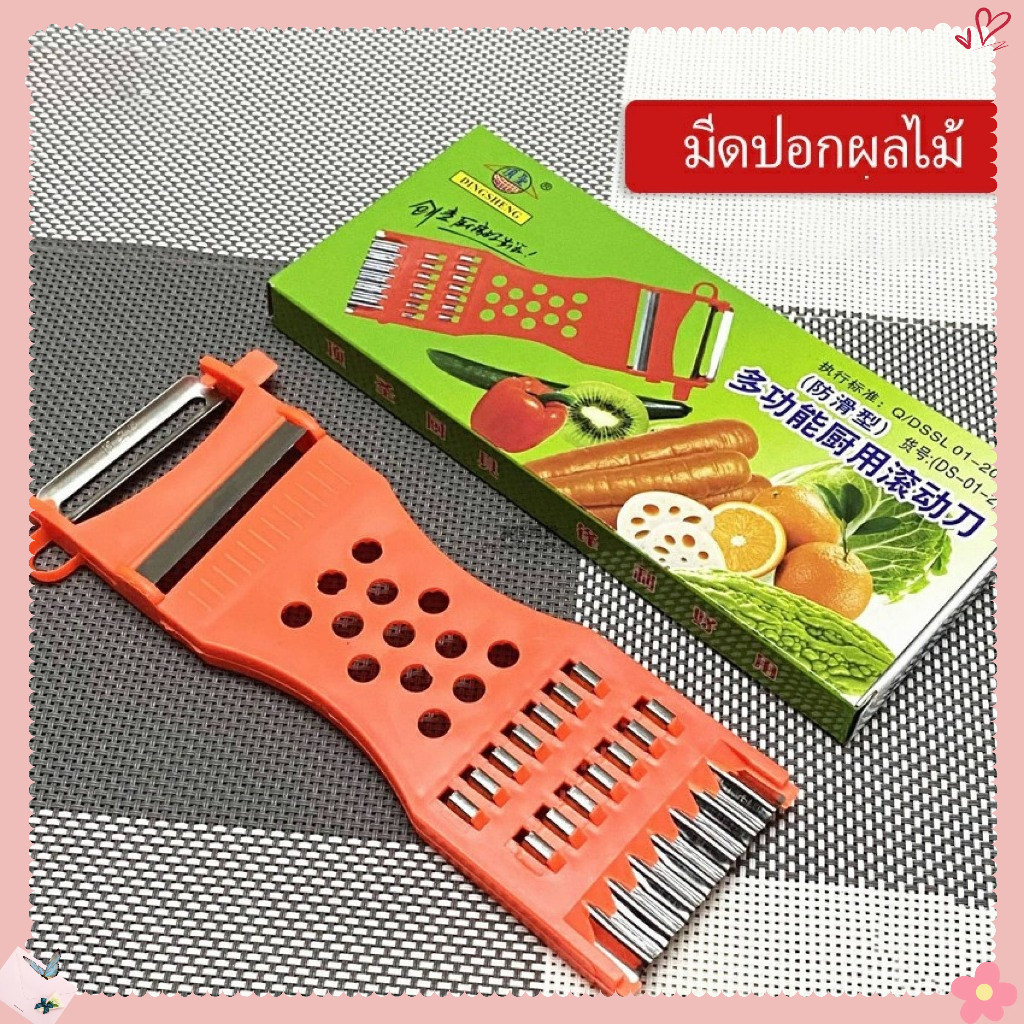 AuraLife มีดปอกผลไม้ ที่ขูดมะละกอ เครื่องตัดผักเอนกประสงค์ แบบหนา 5in1 พร้อมส่ง veggie chopper