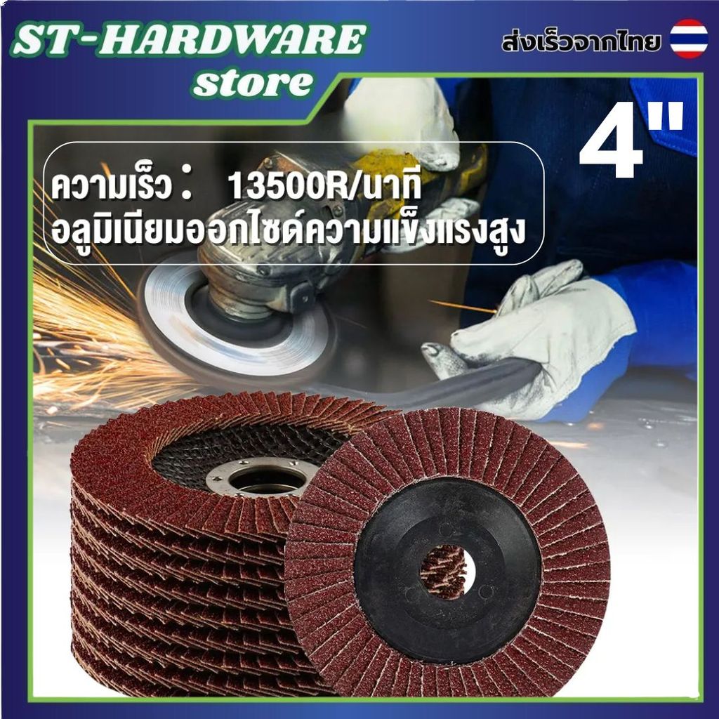 [ชุด 10 ใบ] ใบเจียรเหล็ก 4 นิ้ว กระดาษทรายซ้อน เบอร์ 100 จานทรายซ้อนผ้าหนา กาวแน่น ไม่หลุดง่าย