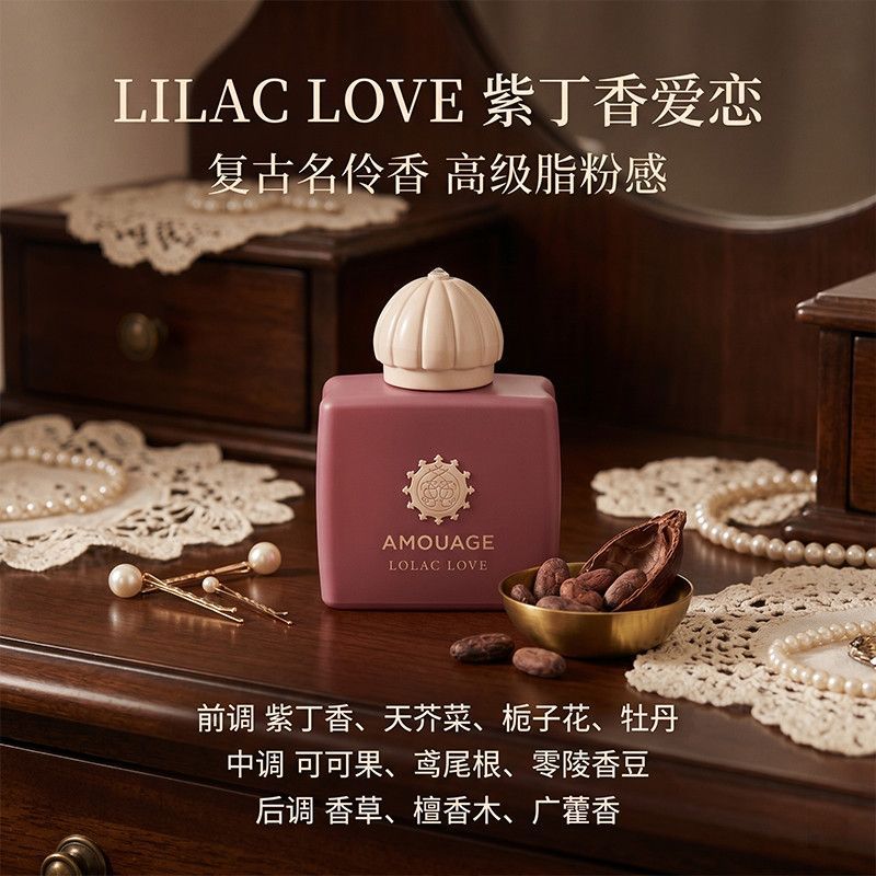 AMOUAGE AMOUAGE น้ําหอมทดสอบกลิ่นหอมตัวอย่าง Niche ไม้โทนสุภาพสตรียาวนานกลิ่นหอมน้ําหอม Commuter เกี่ยวกับขายส่ง 2026-6-23