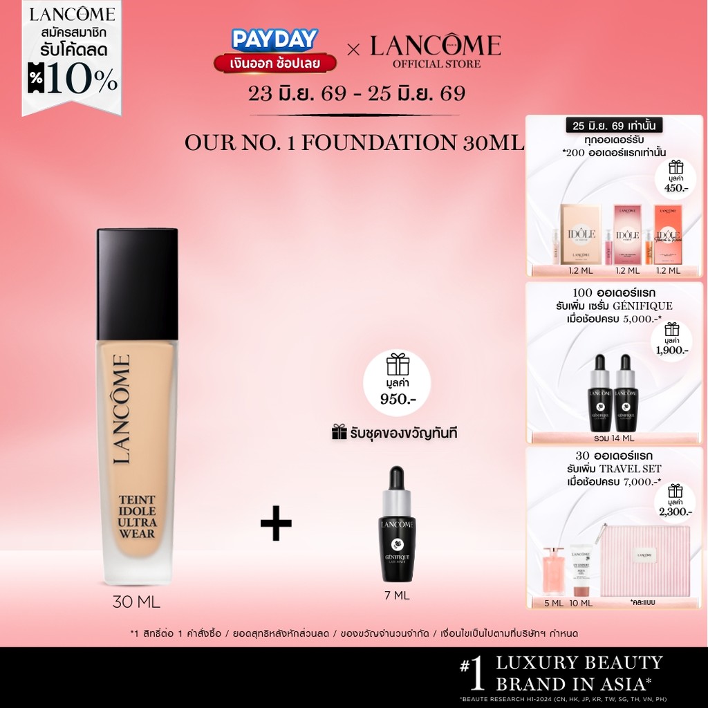 [Special Deal] LANCOME TEINT IDOLE ULTRA WEAR 30ML รองพื้นลังโคม รองพื้น ปกปิด คุมมัน บางเบาพร้อมบำรุงผิวอัพเกรดสูตรใหม่