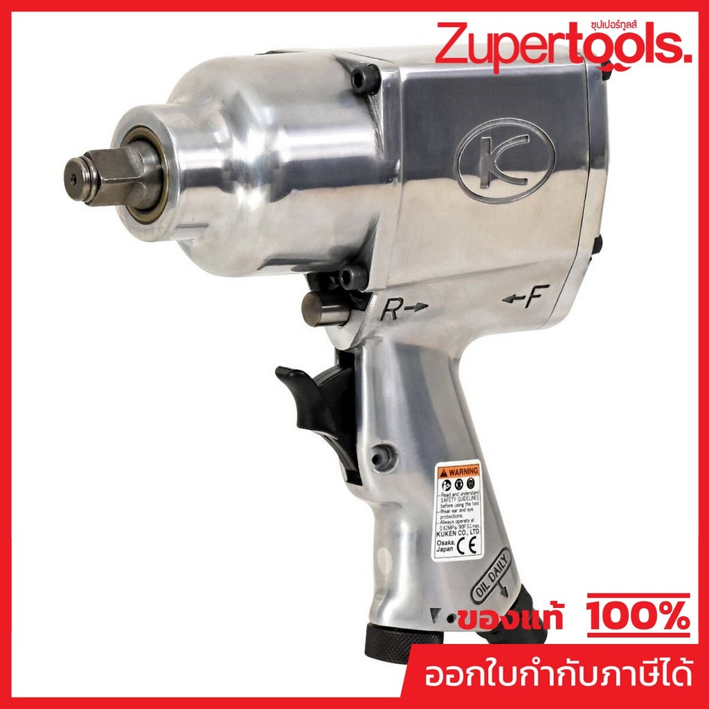 บล็อกลมกระแทก KUKEN (คูเคน) รุ่น KW-19HP แกนเพลา 1/2 นิ้ว พร้อมลูกบล็อก ขันน็อต 11/16 นิ้ว (18 มม.) ความยาวแกนเพลา 25 มม