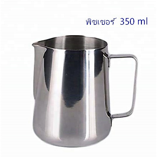 เหยือกสแตนเลสตีฟองนม 350 ซีซี Stainless Pitcher 350 cc.รหัส 2243