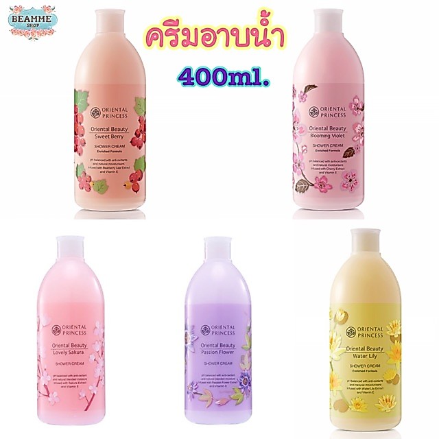 ครีมอาบน้ำ Oriental Beauty Shower Cream 400 ml.