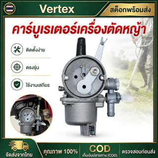 คาบูเครื่องตัดหญ้า 767 328 ลูกลอย เครื่องพ่นยา 26 767 Tu26