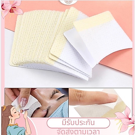ผ้าฝ้ายแผ่นสำหรับต่อขนตา