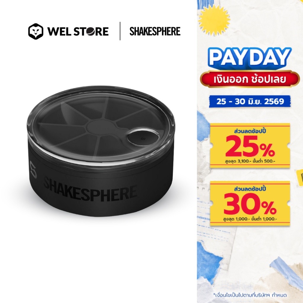 WELSTORE SHAKESPHERE ONE - LAYER PILL BOX กล่องจัดเก็บยาความจุ 1 ชั้น กล่องยาพกพา กล่องใส่ยาแม่เหล็ก
