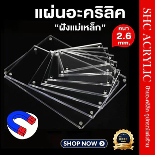 แผ่นอะคริลิคแม่เหล็ก 3มม 2ด้านใส กรอบรูป ป้ายราคา วางโต๊ะ มีหลายขนาด สินค้าพร้อมส่ง